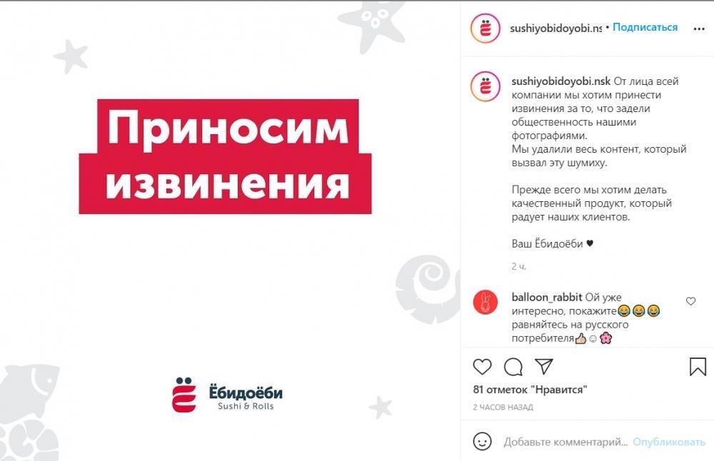 Фото Вкусовые сосочки и сосна в подарок – вспоминаем самые скандальные рекламы в Новосибирске 3